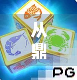 从鼎盛麻将胡了看中国式社交的底层逻辑，一张牌，一场局，一辈子的人情账