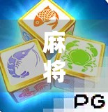 麻将为啥叫胡了？这词儿背后藏着的，可不止是游戏规则！